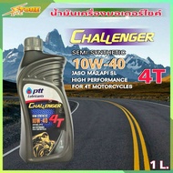 ( Promotion+++) คุ้มที่สุด น้ำมันเครื่องมอไซค์ ปตท PTT Challenger 10W-40 Semi Synthetic 4T ( ขนาด 1 ลิตร ) ราคาดี น้ํา มัน เครื่อง สังเคราะห์ แท้ น้ํา มัน เครื่อง มอเตอร์ไซค์ น้ํา มัน เครื่อง รถยนต์ กรอง น้ำมันเครื่อง