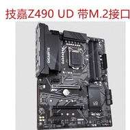 [Second-Hand] Warranty 3 Years Gigabyte/Gigabyte Z490 UD B560M-D2V H510M S2 B460M-DS3H Z590
