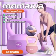 Soft Bottom Dumbbell Blue/Pink Kettlebell 4-6KG Beginner Executive