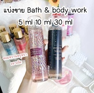 [แบ่งขาย bath &amp; body work แท้ 100%