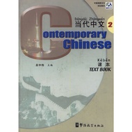 Contemporary Chinese: Textbook 2 Wu Zhongwei Editor-in-Chief Chinese National Chinese Planning Textb
