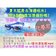 [AB119.1] Swimming Goggles Adult Electroplating Waterproof Anti-Fog Anti-Ultraviolet Non-Degree Stre
