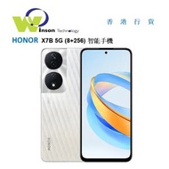 榮耀 - (星鑽銀)X7B 5G 8GB RAM 256GB ROM 智能手機