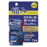 【第3類醫藥品】Alinamin Medical GOLD 試用裝 7日份