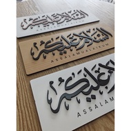 Deco Assalamualaikum Jawi Engraving