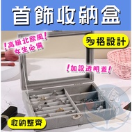 UFO 3C/Life Department Store (21241) LD-1016 Jewelry Storage Box Nordic Style Multifunctional Ring N