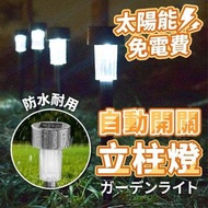 免電費太陽能立柱燈 太陽能感應燈 戶外感應燈 太陽能路燈 庭園燈 庭院燈 太陽能庭院燈 路燈 照明燈 天台燈 花園燈 露台燈 陽台燈 太陽能燈 新年照明燈 聖誕照明燈 露營燈 自動著燈  [平行進口]