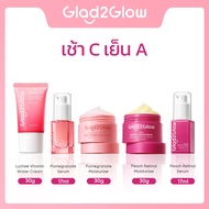 【5 ชิ้น】Glad2Glow Pomegranate VC Brightening Moisturizer/Serum+Peach Retinol Moisturizer /Serum+ Bri