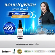 Y8 Clear Balance Serum โปร-2ขวด เซรั่มบำรุงผิว