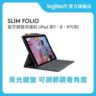 Logitech - Slim Folio 藍牙鍵盤保護殼 (iPad第 7、8 代用 10.2吋) 官方行貨