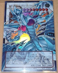 日版 日紙 遊戲王 超框包 LOCH 星塵龍 超框 UR  Stardust Dragon Victimeer 閃卡