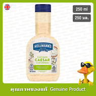 น้ำสลัดซีซาร์ เฮลล์มันน์ มังสวิรัติ 250 มล.. - Hellmanns Caesar Salad Dressing Plant Based 250ml