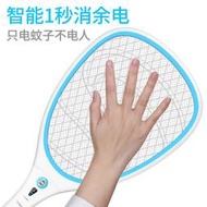 雅格5634大網面電蚊拍充電式蒼蠅拍帶led燈滅蚊器蚊子拍