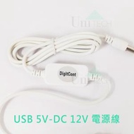 DigitCont - USB 5V至DC 12V電源線 1.2米/適配器/增壓轉換器線/USB升壓轉換器電線/DC 5V to DC 12V電線，適用於Bose SoundLink Mini 1系列