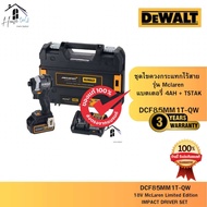 DEWALT รุ่น DCF85MM1T-QW ชุดไขควงกระแทกไร้สาย [LIMITED EDITION]  Mclaren พร้อมแบตเตอรี่ 4AH และกล่อง