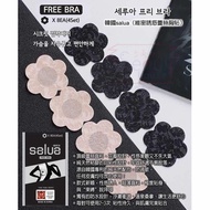 SALUA FREE BRA