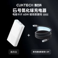 Ultra-Thin Cuktech 65W Pd Gan Charger for  17Promax Air Xiaomi New Mobile Phone Energy Card Charging