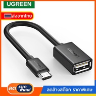 ASM 57 Ugreen OTG Cable Adapter For Mobile Phone