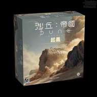 Dune: Empire-Uprising Imperium-Uprising Board Game Table [Card House]