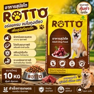 Roto Dog Food 10 Kg Protein