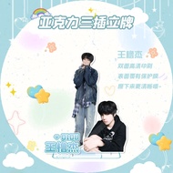 TF家族四代周边三插立牌卧室摆件陈奕恒陈浚铭张桂源王橹杰风TF family four generations around the three plug-in card bedroom pendul