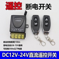 12V Remote Control Switch 24V Volt 48V72V Wireless Remote Control Smart DC Water Pump Car Battery Po