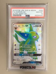 PSA 10 日版 異色太陽伊布 Espeon GX SSR 220/150 Ultra Shiny GX 寶可夢 Pokemon