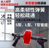 (現貨-已加價) 通渠神器, 最新款通渠神器, 手攪/手動,電鑽用 (手動-電動) 通渠神器, 10米長 (唔包電鑽) $250.00