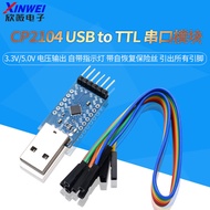 CP2104 Module USB TO TTL USB TO Serial Port Module UART STC Downloader Flashing Cable