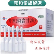 #恒健 Casel Contains Glycerin 20ml * 20 Sticks Children Elderly Constipation Stool Enema Enema, Hengji