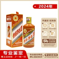 茅台（MOUTAI）【名酒鉴真】贵州茅台酒 生肖收藏纪念酒 53度酱香型白酒 2024年 500mL 1瓶 龙年（带申购小票）