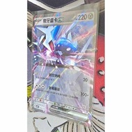 ⏳✨帝牙盧卡ex HP220 繁體中文版 時間之神降臨！⚡🔥