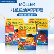 ตอนนี้ฟินแลนด์นอร์เวย์ Mulesi Mollers เด็ก Jelly Fish Oil 72 Tablets Dha Omega 3Vd ของเหลว