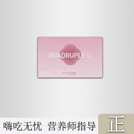 Quadruple u Small Light Oxygen Multi-Titanium Candy Small Powder Can Probiotic Small Powder Bottle C