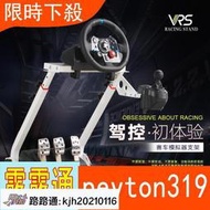 全網最低價✅VRS賽車模擬器 折疊方向盤 g29支架ps54遊戲羅技g923 g920g27t300rs 1