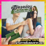 <<ของแท้>> ฮัค HULK  ผลิตภัณฑ์เสริมอาหาร อาหารเสริม ชาย ของแท้100% อึด ทน มี อย. Hulk hulk