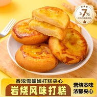 [Soft Waxy Brushed] Iwaki Pastry Cookies Snow Mei Niang Brushed Biscuits Brushed Soft Cookies Small 