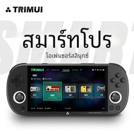 Trimui คอนโซลเกมมือถืออัจฉริยะ Pro, 4.96หน้าจอ IPS ระบบลินุกซ์จอยสติ๊ก RGB แสง SmartPro เครื่องเล่นว