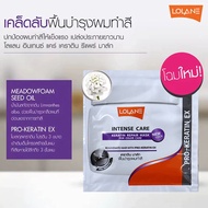 T Thailand LOLANE IntenseCare LOLANE IntenseCare Keratin Perm Dye Repair Essential Oil Conditioner S