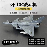 [J10C Raptor] 1: 72 High-Precision Fighter Model J10C Single-Launch Medium-Sized Multi-Purpose Fight