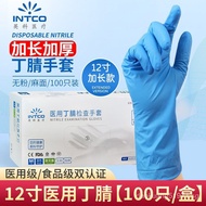 Yingke Nitrile Medical Grade Examination Gloves Disposable Nitrile Rubber Gloves12Lengthen and Thicken-Inch Medical Gloves