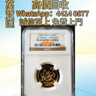 1980年中奧古代射藝金幣  舊錢幣，紙幣，舊港幣 港紙，人民幣，澳門幣，民國幣，第一二三四套人民幣，紀念鈔，連體鈔，樣版鈔，中國硬幣，長城幣，金幣，硬幣，女皇頭，伍仙 一仙，銀元，銀幣，銅錢，古錢，