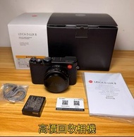 徠卡（Leica）Q3 43相機，相機，鏡頭，徠卡 Leica，蔡司 Zeiss，庫克 Cooke，飛思，Phase One，哈蘇 Hasselblad，理光 Ricoh，富士 Fujifilm，佳能