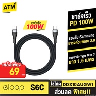 [69 Baht[Great Value Code] Orsen by Eloop S6C Type C to 5A 100W Fast Charger PD Cable Notebook Lapto