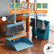 [Taiwan Shipment] Broom Set Sawtooth Broom Set Standing Broom Set Broom Dustpan Set Folding Broom Sc