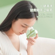 Electric Eye Washer Household Portable Eye Moisturizer One-Click Boot Rechargeable Soothing Eye Eye 