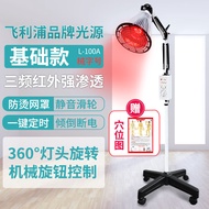 ST/♈Infrared Therapy Bulb Medical Baking Lamp Physiotherapy Device Household Hot Compress Far Infrared Heating Electric