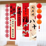 80th Birthday Celebration Arrangement60Birthday Banquet Scene Setup Elderly Banner Hanging Cloth Dec