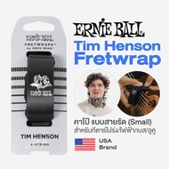 Ernie Ball® P09628 Tim Henson Signature Fretwrap Capo คาโป้ แบบสายรัด สำหรับ กีตาร์โปร่ง ไฟฟ้า เบส