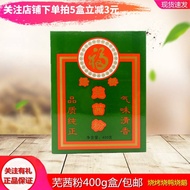 Green Bridge Wuqiao Powder 400g Box Coriander Seed Powder Coriander Seed Powder Coriander Seed Powde